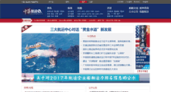 Desktop Screenshot of chineseshipping.com.cn