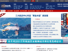 Tablet Screenshot of chineseshipping.com.cn